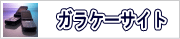 探偵 大阪 携帯サイト