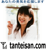 探偵さんドットコム－携帯サイト