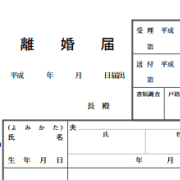 大阪の離婚相談