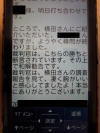 浮気調査の報告書